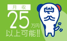 株式会社ホットスタッフ山梨の派遣の求人情報｜バイトルで仕事探し(No.135439020)