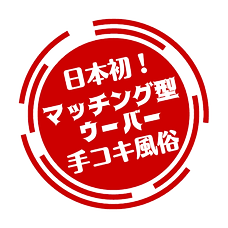 絶対に外さない！松江の風俗おすすめ店ランキングBEST10【2024年最新】 | 風俗部