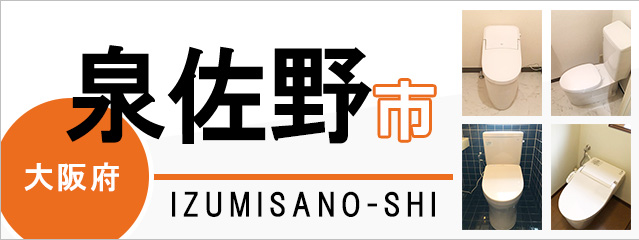 新緑泉佐野【泉佐野市】の料金と空き状況-サービス付き高齢者向け住宅｜安心介護紹介センター(旧かいごDB)