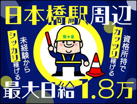 中島水産 日本橋店のアルバイト・パート求人情報 （中央区・対面販売スタッフ） | 【鮮魚小売・販売・飲食