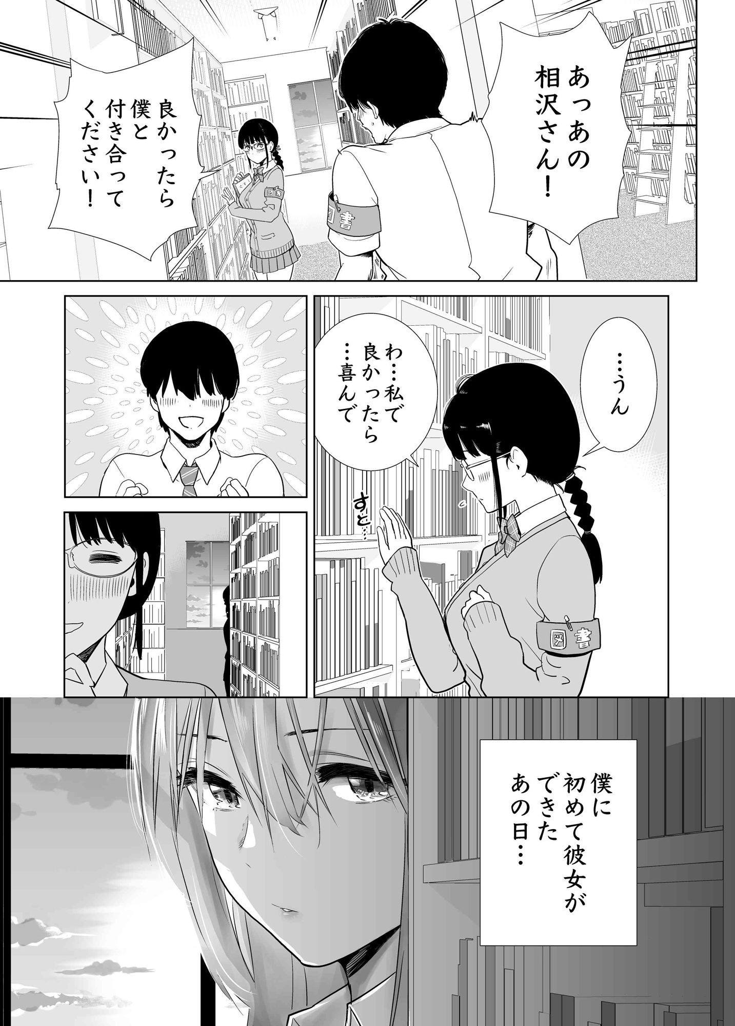 女性向けエロ漫画】はじめての下克上━エリート♀×ヒモ♂━【逆転あり】【唾吐くピエタ】 – TL・BL専科