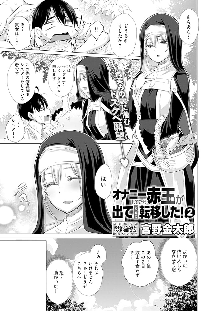 オナニーしてたら異世界のエルフのお姫様を召喚してしまった 1（最新刊）｜無料漫画（マンガ）ならコミックシーモア｜野石竹