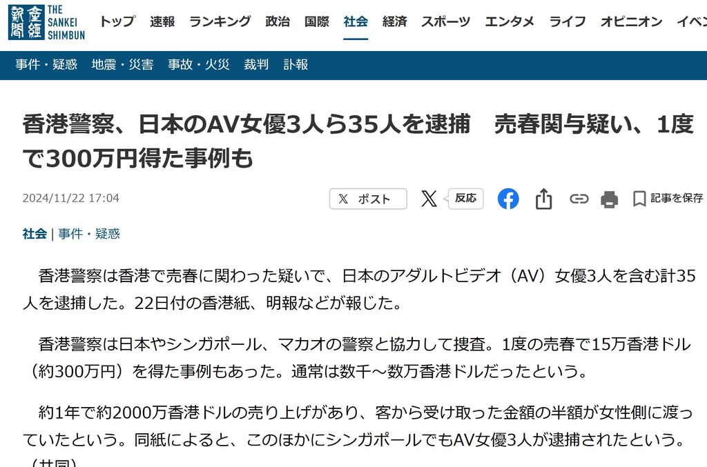 超人気AV女優｢蒼井そら｣が明らかにした反日中国人の意外な本音 結局､靖国問題はどうでもいい | PRESIDENT