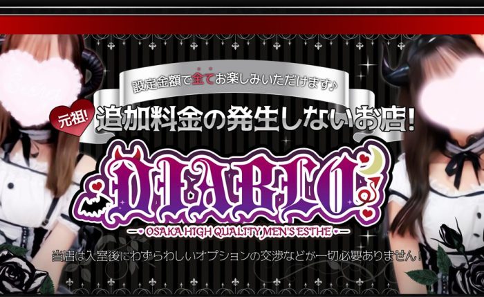 桜花～おうか～ | 日本橋駅7番出入口のメンズエステ 【リフナビ®