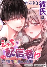 エロ漫画】性に対して好奇心旺盛な幼馴染JKが電マを使ってイカせて欲しいとお願いしてきたので、手足を縛ってクリ責めして何度もイカせたったｗｗｗｗｗ :  萌えクロ同人 -エロ漫画・同人誌・エロアニメ-