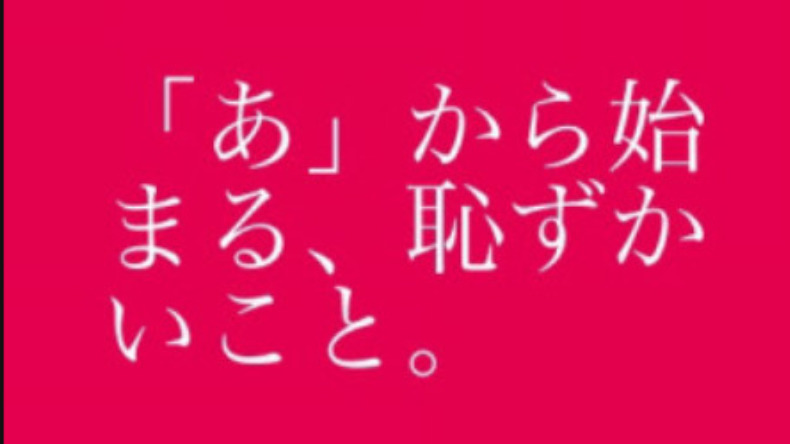 ま」から始まる言葉を一挙紹介！知っているとしりとりで有利な単語