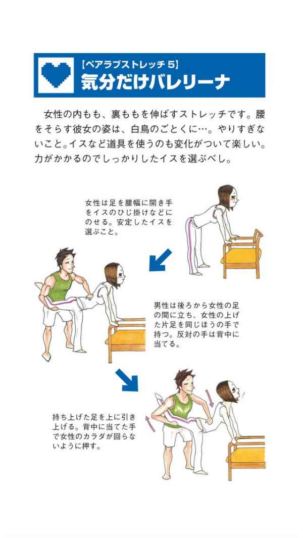 男女ともに試してみたい体位は○○？男女341人にききました | ランドリーボックス