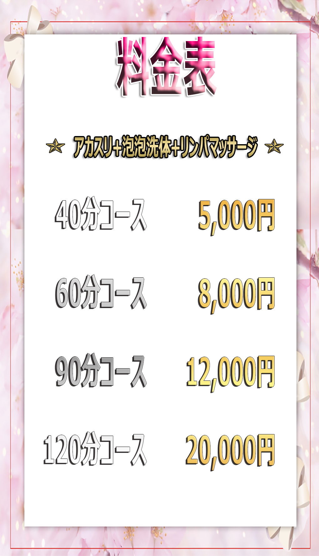 かおり |茨城県神栖市知手中央5丁目1-82|泡洗体 高級メンズエステ