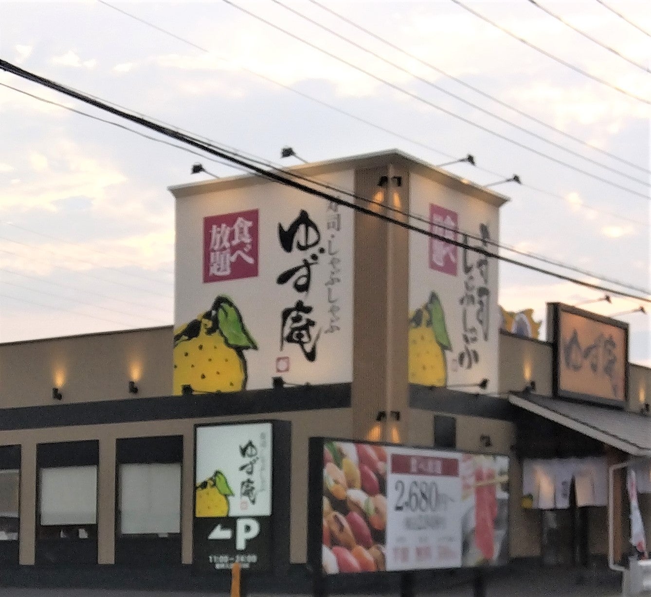 赤城せんべい本舗 - 食品 / 伊勢崎市