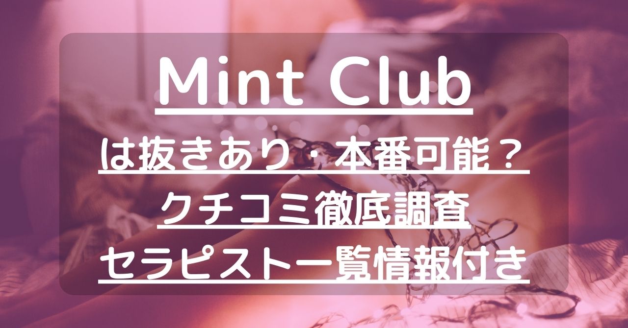 2024年新着】横浜・新横浜・川崎／洗体のヌキあり風俗エステ（回春／性感マッサージ） - エステの達人