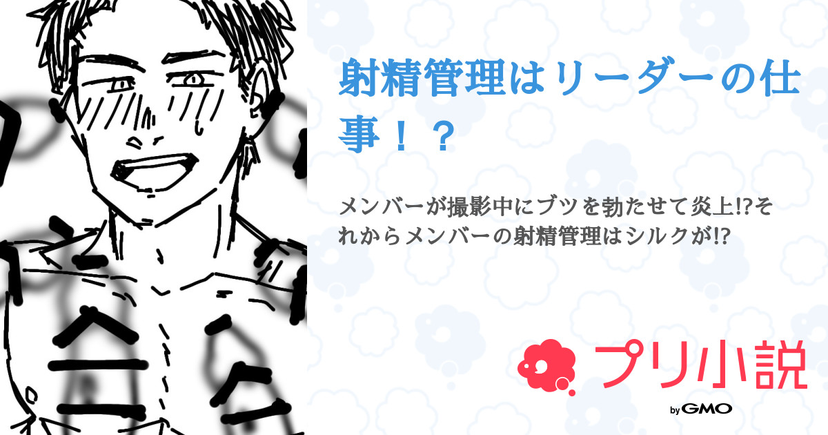 小説】搾精病棟 ～性格最悪のナースしかいない病院で射精管理生活～(著:搾精研究所) |