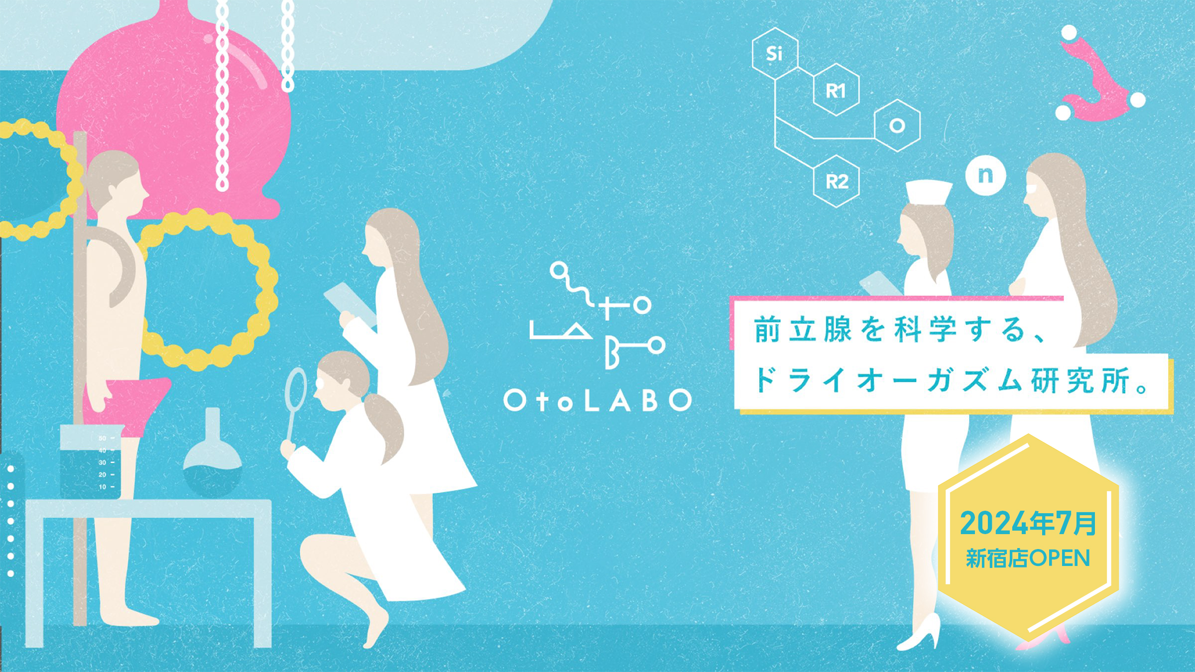 ドライオーガズムとは？射精せずに快感を得る性感帯とやり方 | 梅田の風俗・ホテヘルなら未経験娘在籍店【スパーク梅田】