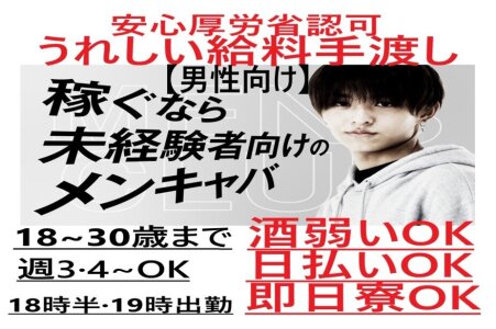 会津若松のデリヘル] 会津若松デリヘル ちゅっぱ ちゃっぷすの店舗紹介｜風俗ターミナルスマホ版