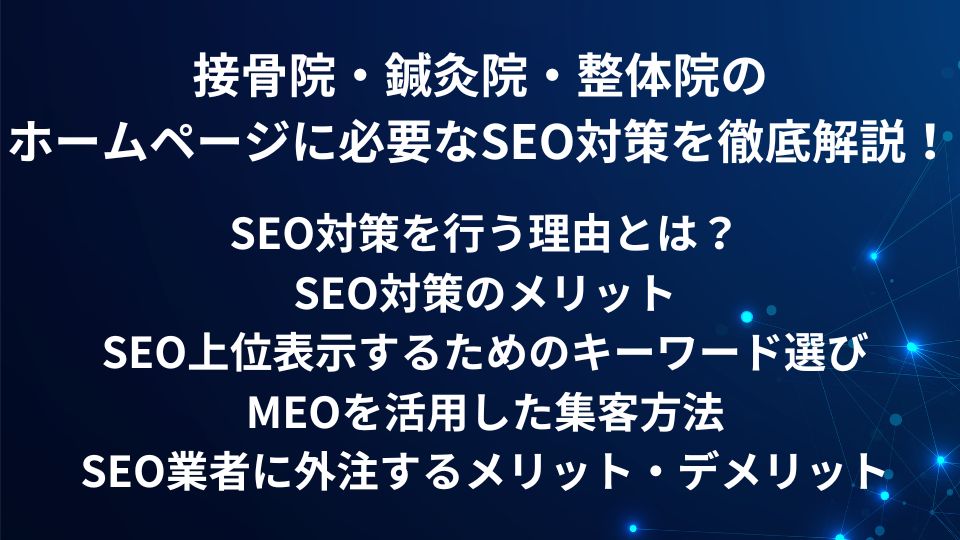 悪徳整体師に注意！騙されやすい人の特徴とは？ - 【自律神経専門】八千代市勝田台におカイロ整体院【再発させない】