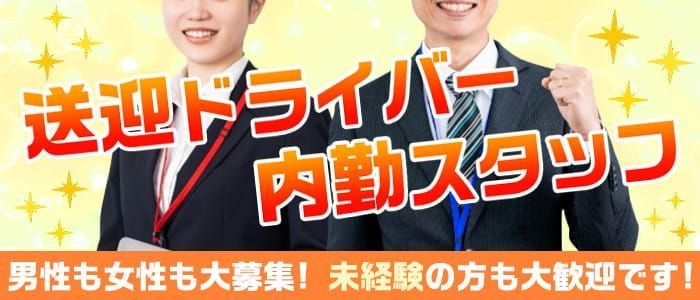 日払い・週払いOK｜山形のデリヘルドライバー・風俗送迎求人【メンズバニラ】で高収入バイト