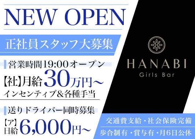 船橋・市川・浦安の男性高収入求人・アルバイト探しは 【ジョブヘブン】