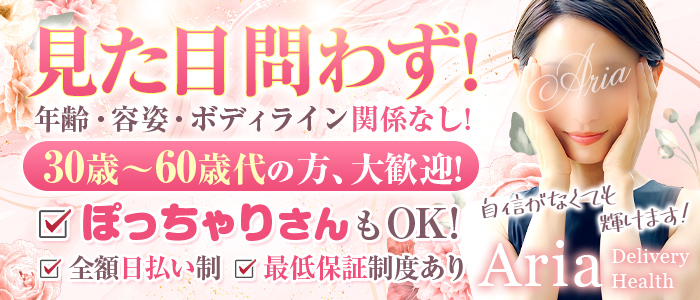 熊本の人妻・熟女風俗求人【30からの風俗アルバイト】