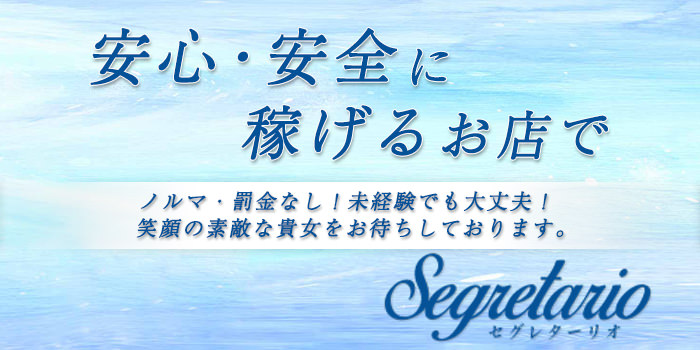 うみ：セグレターリオ - 吉原/ソープ｜駅ちか！人気ランキング
