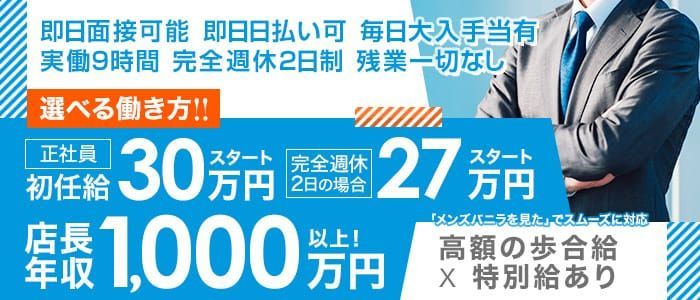 厚木の風俗求人【バニラ】で高収入バイト