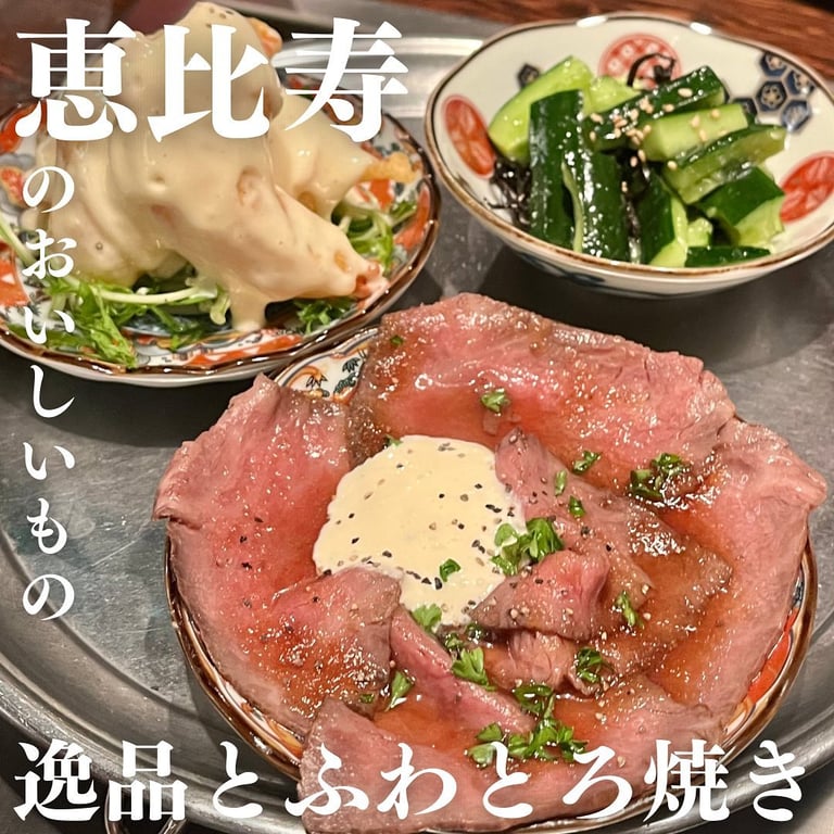 神戸ふわとろ本舗 恵比寿店(恵比寿/居酒屋)＜ネット予約可＞ | ホットペッパーグルメ