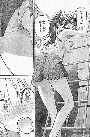 パジャマな彼女 2012年 - 津尾尋華のジャンプ打ち切り漫画紹介