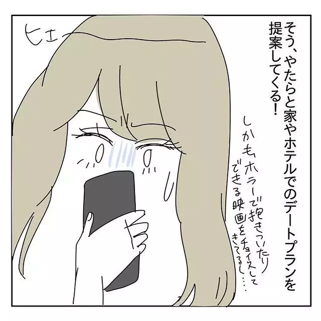 ヤリモク女子の特徴と出会い方！求められる男性像や注意点についても解説 - ペアフルコラム