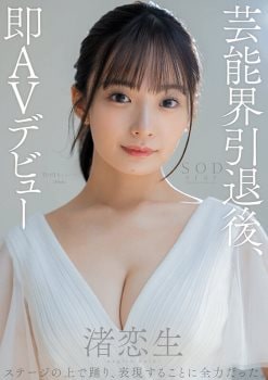 今話題のAV女優 - アダルト動画ナビ