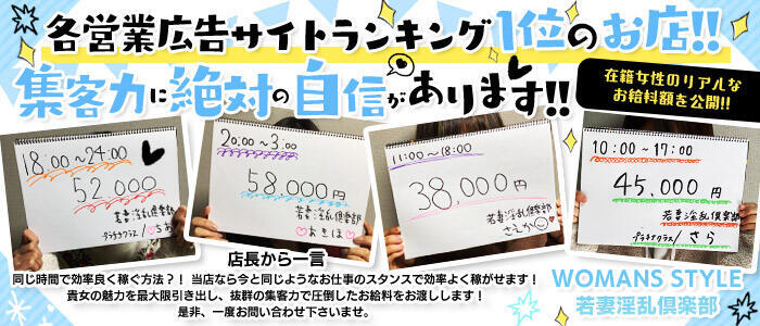 交通費支給してくれる風俗求人の探し方！面接交通費と通勤交通費をもらう | ザウパー風俗求人