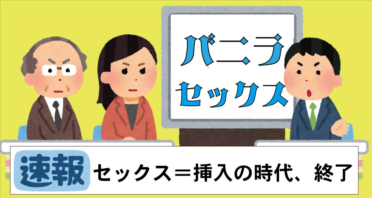 バニラセックスってなに？ SHELLYと考えるプレッシャーのない新しいスキンシップの方法と魅力