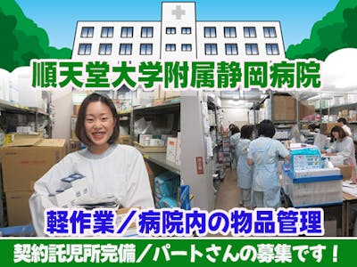 静岡県の転職・求人・中途採用情報 | マイナビ転職【東海版】