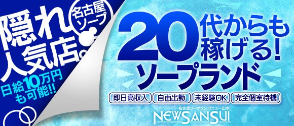 メンズエステ フレグランス - 金山/店舗型エステ・風俗求人【いちごなび】