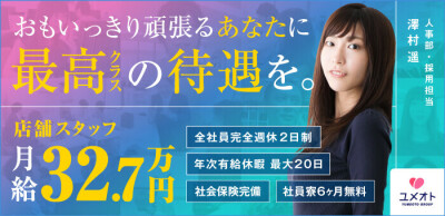 東京都の風俗ドライバー・デリヘル送迎求人・運転手バイト募集｜FENIX JOB