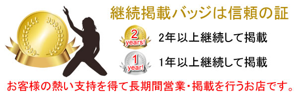 羽島市の人気風俗店一覧｜風俗じゃぱん