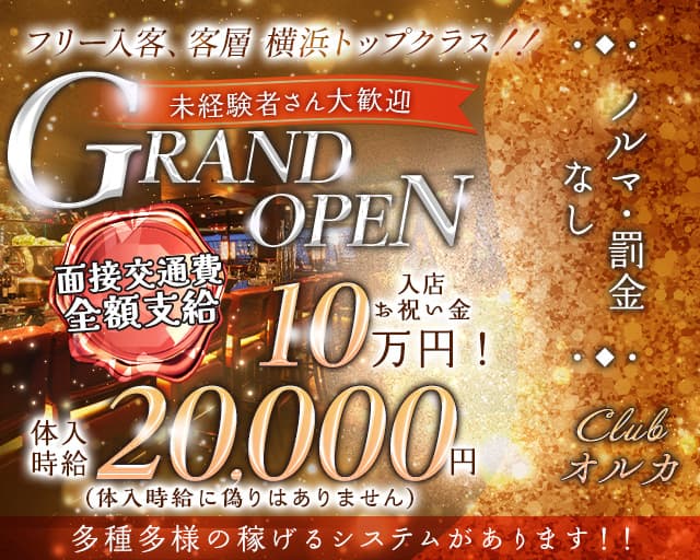 2024年新着】相模原・橋本のメンズエステ求人情報 - エステラブワーク