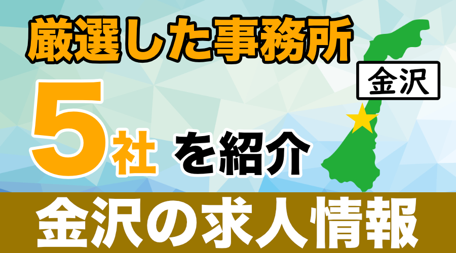 石川｜風俗出稼ぎ高収入求人[出稼ぎバニラ]