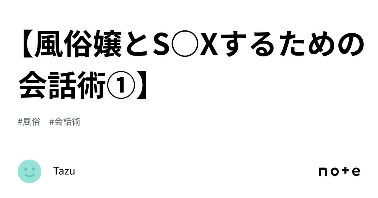 満足度もプレイの質も変わる!? 風俗嬢との会話テクニック