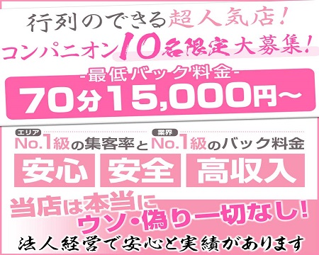 逢って30秒で即尺（アッテサンジュウビョウデソクシャク）［名古屋駅(名駅) デリヘル］｜風俗求人【バニラ】で高収入バイト