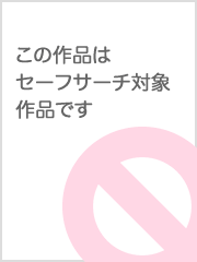 デリヘル＞「…好きにしていいから会社には言わないでくれる？」デリヘルで来たのは憧れていた会社の受付嬢だった。＜伊賀まこ - 動画エロタレスト