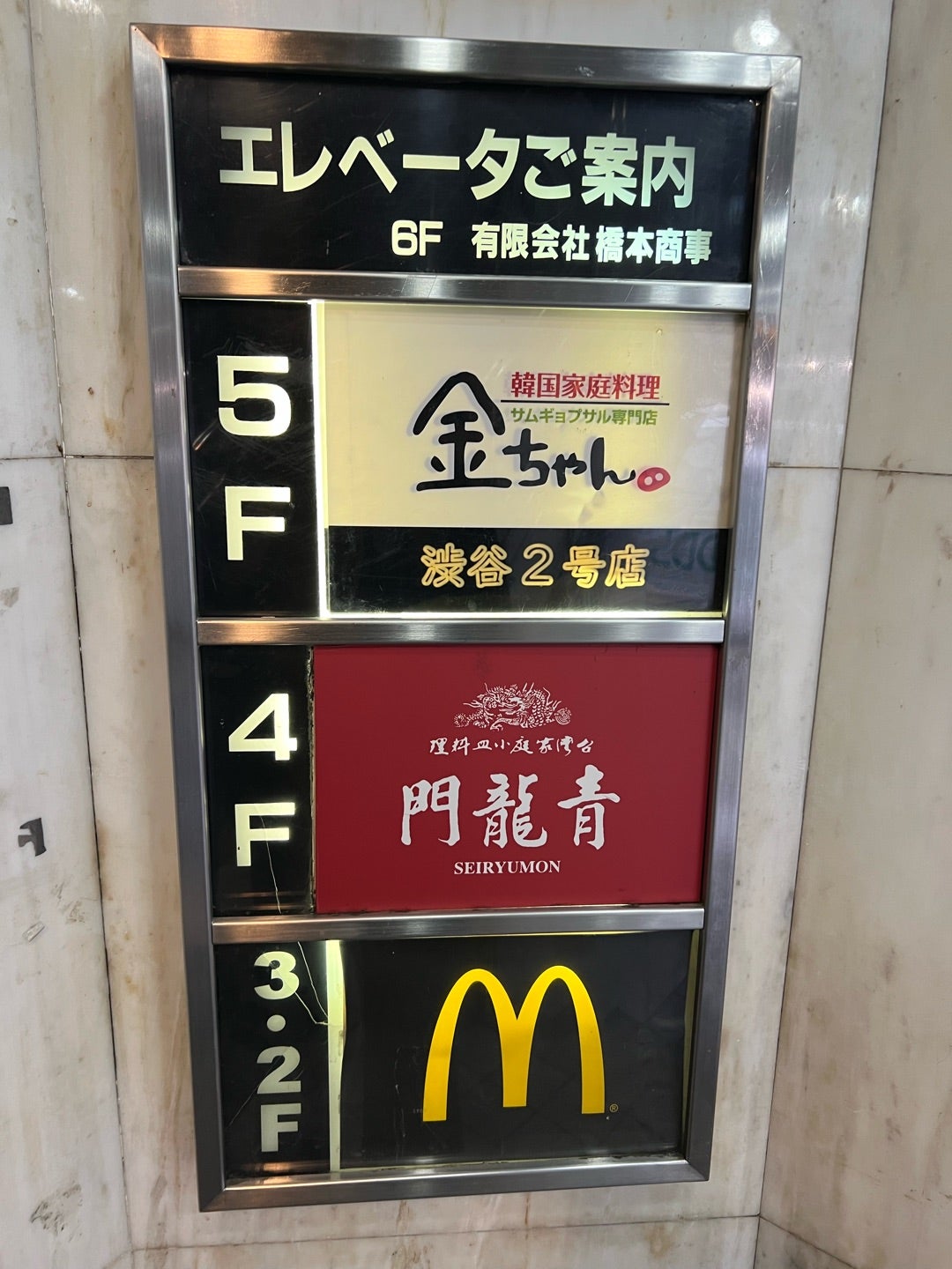 台湾家庭小皿料理 青龍門 渋谷 | Design