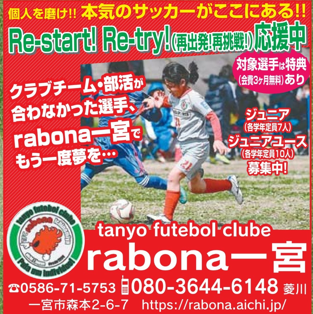 2024/12/07 自チームの活動は休みの為 rabona一宮 U 12の高浜ライオンズカップに行って来ました⚽️