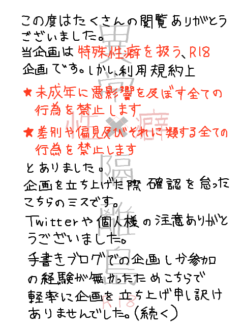 【性癖拗らせ奴集合】「特殊性癖まとめ本」を手に入れたのでこれを見ながら一年締めくくろう※R-18枠