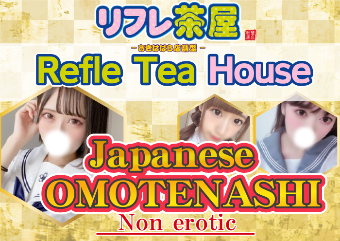 REFLE(リフレ) 錦糸町マルイ店 | ラフィネグループ