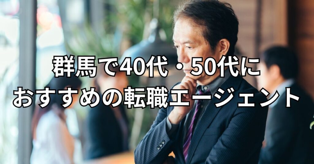 2024年12月最新】群馬県の薬剤師求人・転職・募集・派遣｜ファルマスタッフ