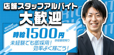 大阪府の男性高収入求人・アルバイト探しは 【ジョブヘブン】