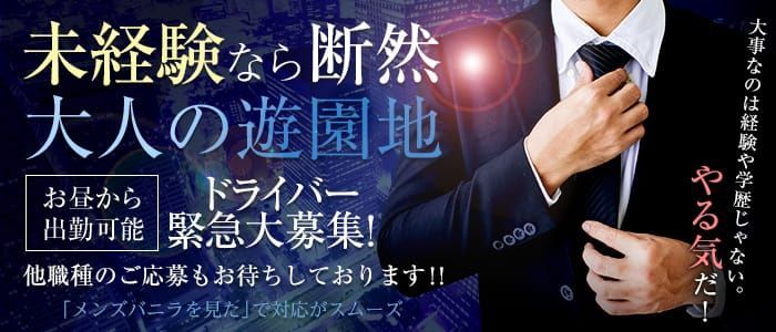 埼玉県の送迎あり風俗ランキング｜駅ちか！人気ランキング