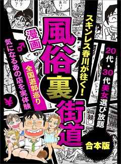 麗日お茶子 （僕のヒーローアカデミア） - 同人誌のとらのあな成年向け通販