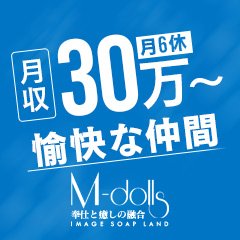 KOBE M-Dolls（福原ソープ）｜アンダーナビ