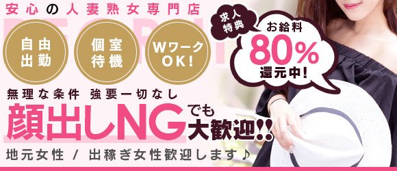 裸にならない - 岡山の風俗求人：高収入風俗バイトはいちごなび