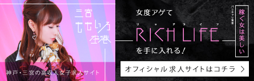 三宮 キャバクラボーイ求人【ポケパラスタッフ求人】