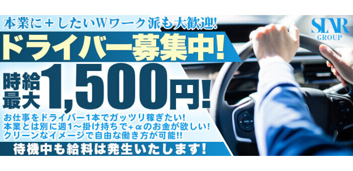 2024年新着】【東京都】デリヘルドライバー・風俗送迎ドライバーの男性高収入求人情報 - 野郎WORK（ヤローワーク）